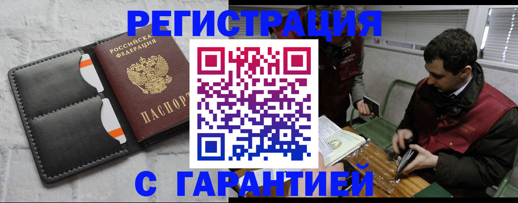 прописка в квартире в Кореновске