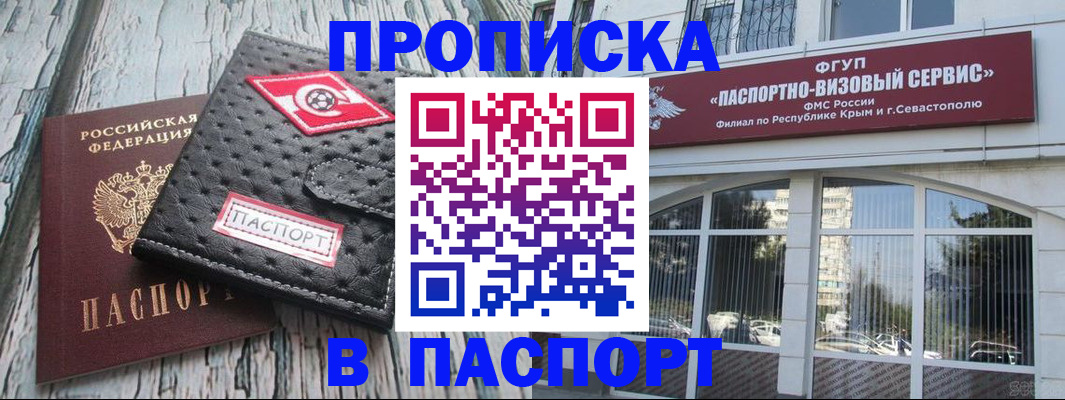 временная регистрация поиск в Кореновске