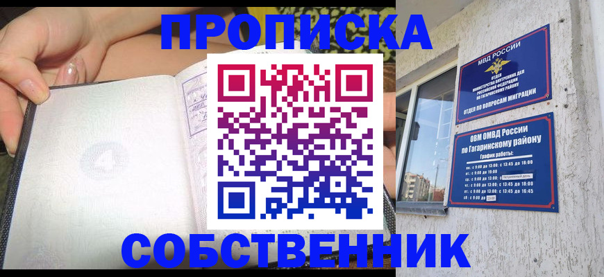 регистрация в Кореновске