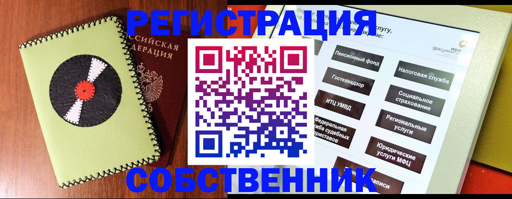 прописка для школы в Кореновске