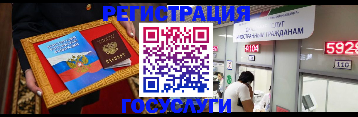 временная регистрация недорого в Кореновске
